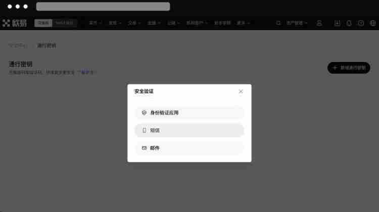 通行密钥是什么？通行密钥怎么设置？